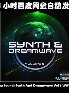 Equinox Sounds Synth And Dreamwave Vol 5 WAV MiDi 素材包