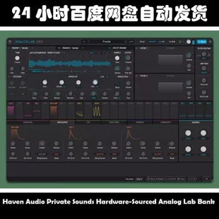 Haven Audio Private Sounds Hardware-Sourced Analog Lab Bank