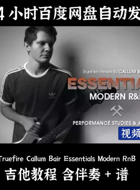Truefire Callum Bair Essentials Modern RnB 吉他教程