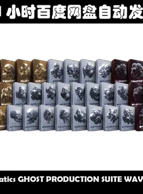 Cymatics GHOST PRODUCTION SUITE WAV MIDI素材包