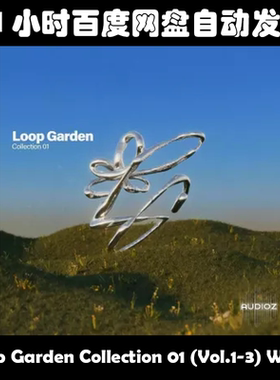 Loop Garden Collection 01 (Vol.1-3) WAV素材包
