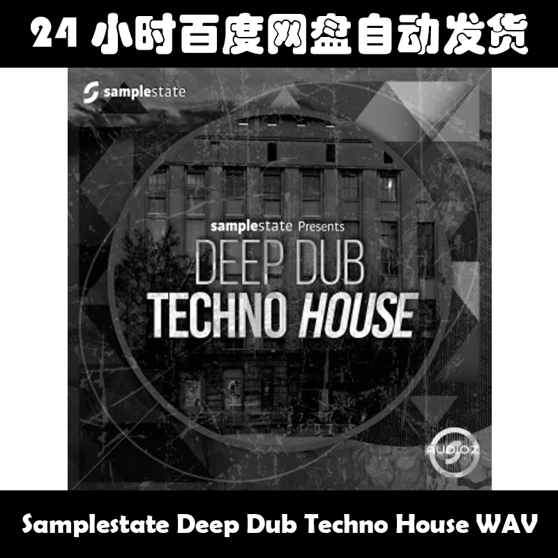 Samplestate Deep Dub Techno House WAV素材包