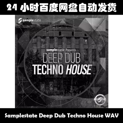 Samplestate Deep Dub Techno House WAV素材包