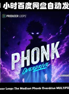 Producer Loops The Madison Phonk Overdrive MULTiFORMAT素材包