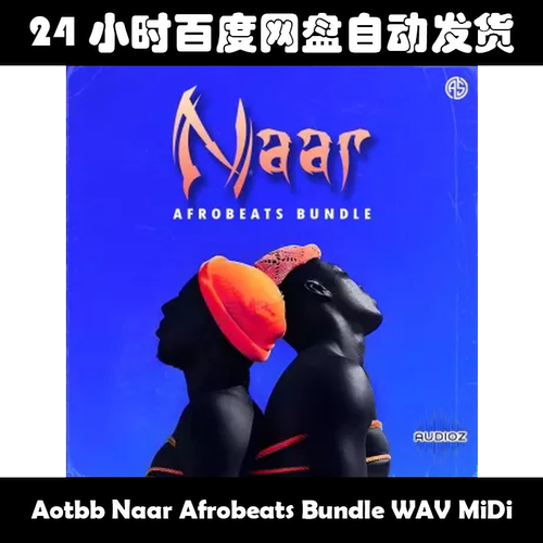Aotbb Naar Afrobeats Bundle WAV MiDi素材包