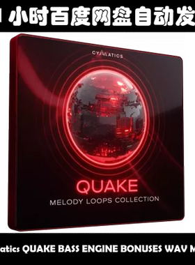 Cymatics QUAKE BASS ENGINE BONUSES WAV MIDI素材包