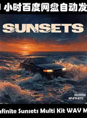 IIInfinite Sunsets Multi Kit WAV MiDi素材包