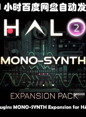 DHPlugins MONO-SYNTH Expansion for HALO 2  素材包