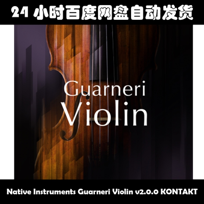 Native Instruments Guarneri Violin v2.0.0 KONTAKT 素材包
