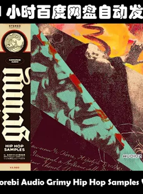 Komorebi Audio Grimy Hip Hop Samples WAV素材包