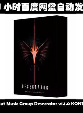 Fallout Music Group Desecrator v1.1.0 KONTAKT 素材包