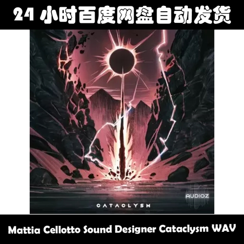 Mattia Cellotto Sound Designer Cataclysm WAV素材包