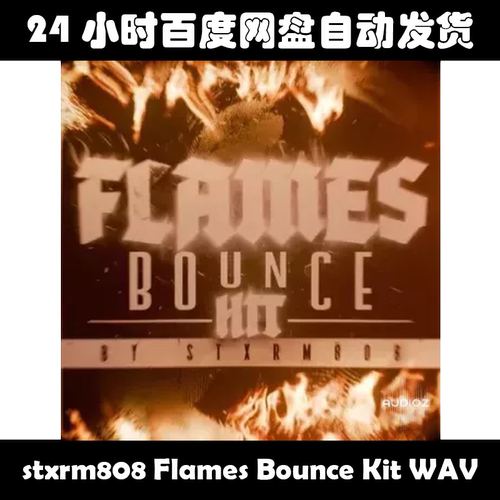 stxrm808 Flames Bounce Kit WAV素材包