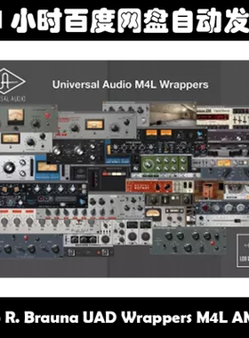 Udo R. Brauna UAD Wrappers M4L AMXD素材包