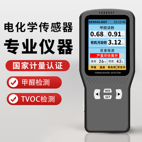 甲醛检测仪家用专业新房