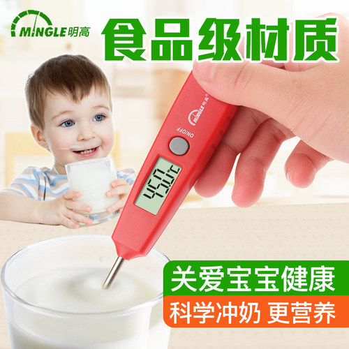 明高婴儿电子厨房食物中心温度计