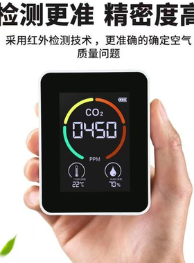二氧化碳检测仪传感器CO2浓度空气质量甲醛PM2.5监测电子温湿度计