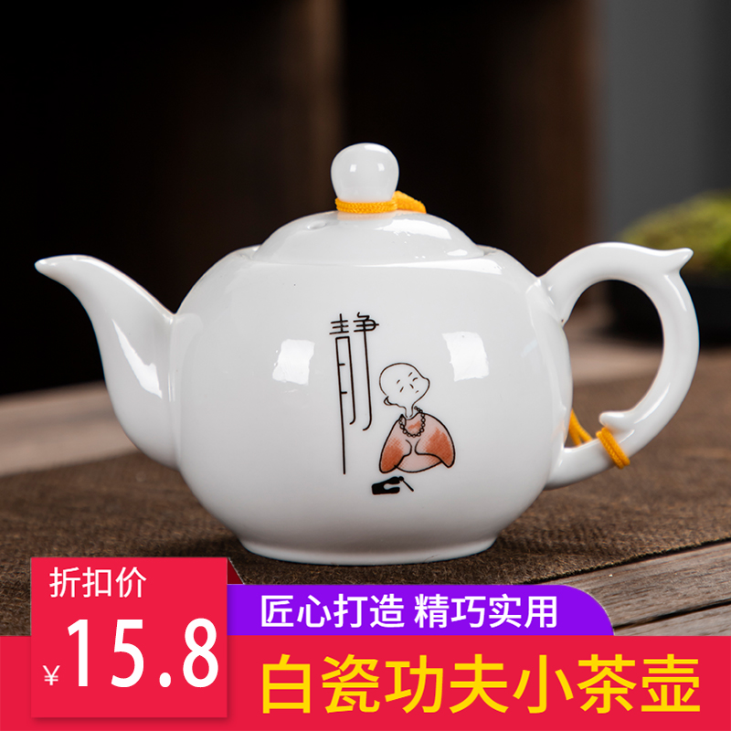 德化白瓷茶壶冲茶功夫茶具配件