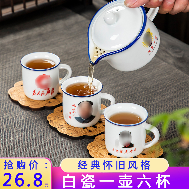 中式革命怀旧复古陶瓷功夫茶具 家用白瓷单壶泡茶器一壶六杯带把 餐饮具 功夫茶具 原图主图