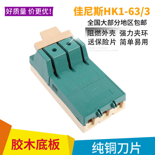 HK1开启式闸刀380V63A家用工业三相电刀闸保险开关新式