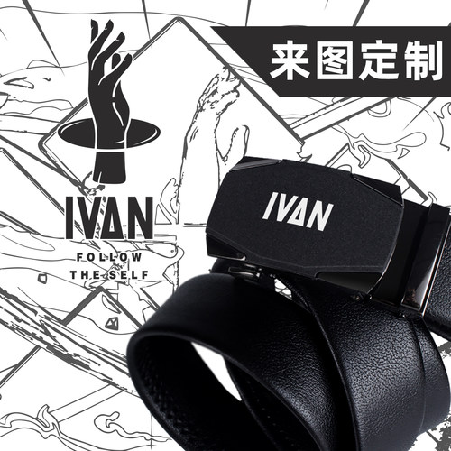 IVAN动漫灵药局原创周边定制腰带