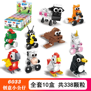 儿童积木拼装玩具小颗粒动物海洋昆虫益智玩具男孩6.1儿童节礼物