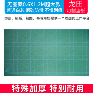 龙田牌优质白芯版 600 1200MM雕刻垫板介刀切割垫板桌面垫板