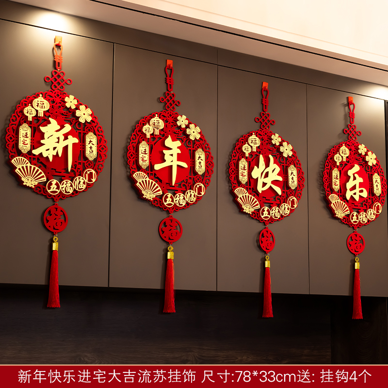2026马年新年客厅福字挂件春节福字挂饰过年装饰新年元旦场景布置,节庆用品/礼品,挂饰/生肖挂饰,淘宝优惠券,粉丝福利购,淘宝优惠卷