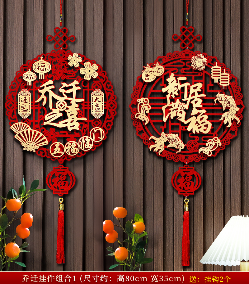 乔迁新居进宅福字挂件工厂直销