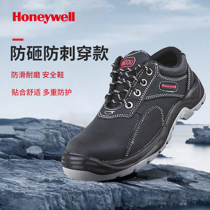 霍尼韦尔劳保鞋牛皮工作防砸防刺