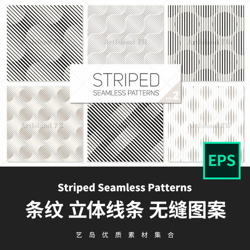线条渐变递进线条立体阴影无缝图案纹理连续图形ps纹理AI矢量素材
