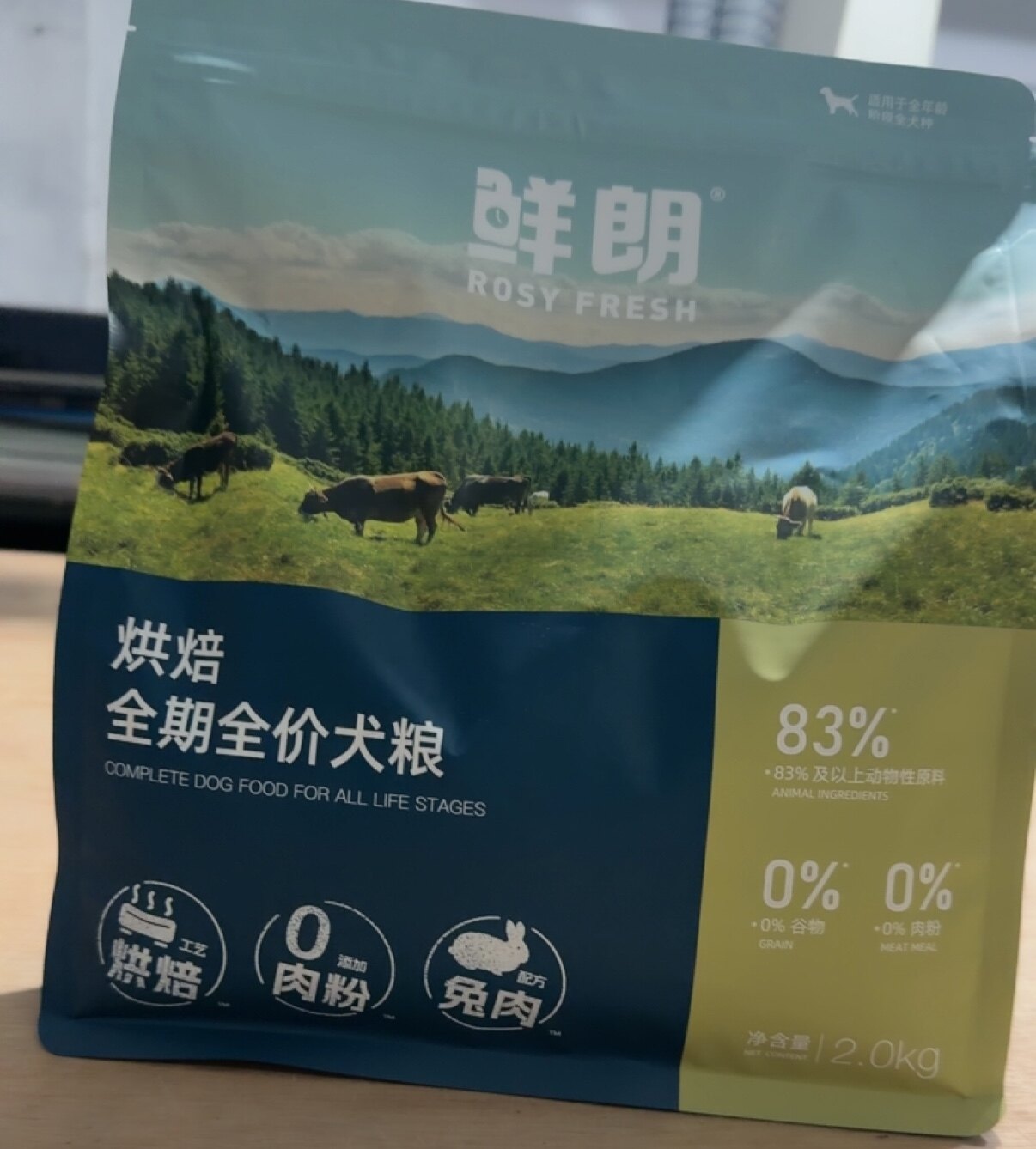 鲜朗狗粮低温烘焙全价成犬2kg兔肉小型犬金毛通用无谷奶糕粮2kg