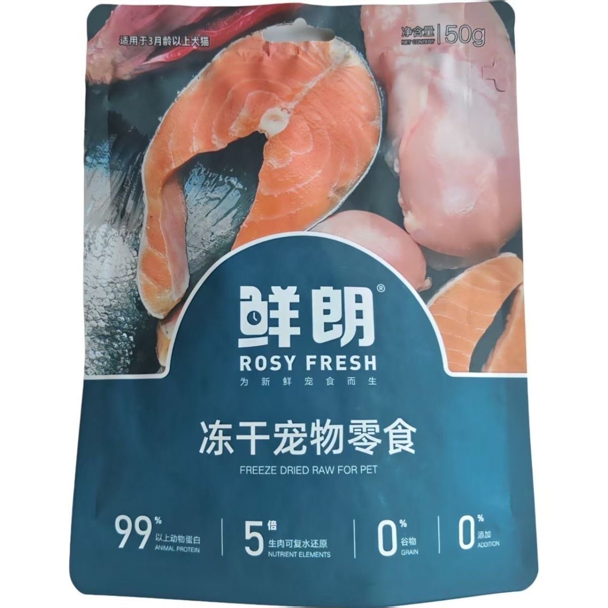 鲜朗冻干零食猫咪成猫狗狗猪肉猪猫冻干零食