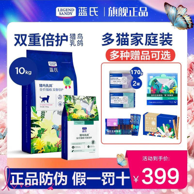 猫粮乳鸽猎兔火鸡全价全期成幼猫高蛋白通用增肥发腮lans