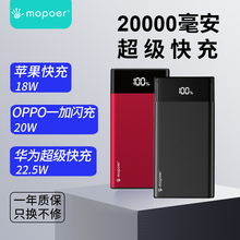 充电宝20000毫安22.5W大容量适用华为P40荣耀5A超级快充OPPO一加苹果11小米vivo双向PD闪充手机平板移动电源