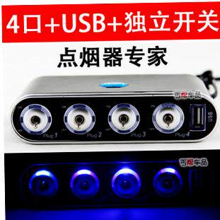 器插座器usb车载点烟带充4灯开关分配转换车电源插头一拖电源蓝