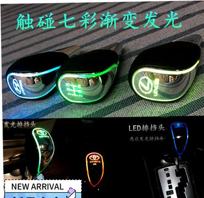 头自动8ix35LED头领翔索纳塔发光感应带排挡汽车排挡改装挡现代灯