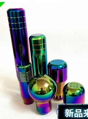 波汽车挡头加长头排挡挡改装通用头棍头个性炫酷把橙色金属杆赛车