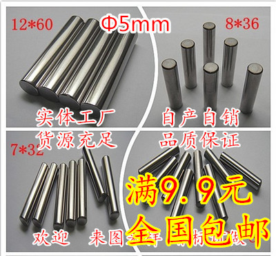 轴承钢滚针定位圆柱销钉