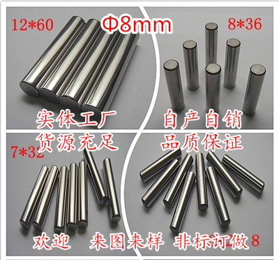 轴承钢滚针滚子定位销圆柱销 销钉8mm*10 12 14 16 18 20 35 50