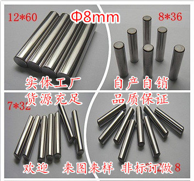 轴承钢滚针滚子定位销圆柱销 销钉8mm*10 12 14 16 18 20 35 50