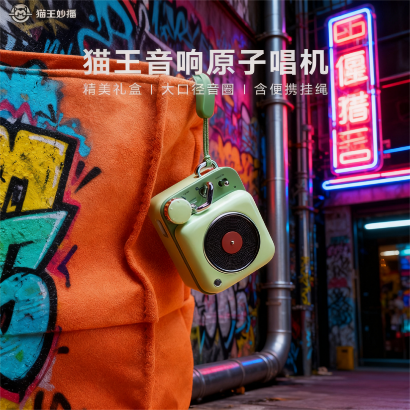 猫王妙播MW-P1原子唱机蓝牙音箱复古黑胶设计全金属机身7小时续航