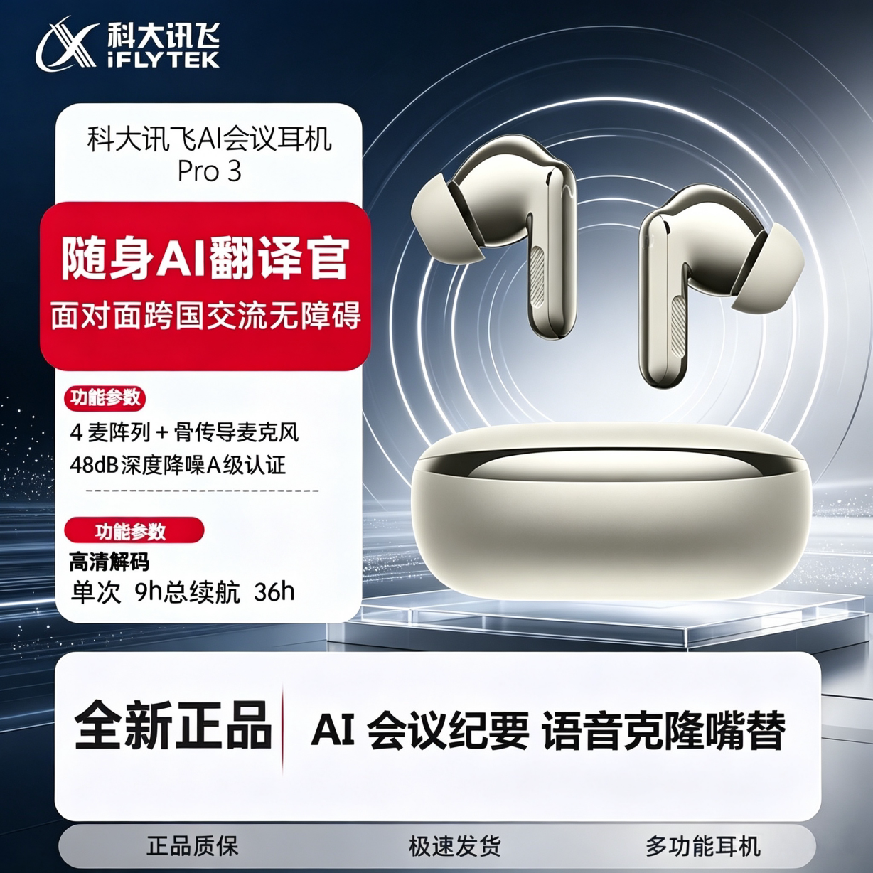 无线蓝牙耳机离线翻译
