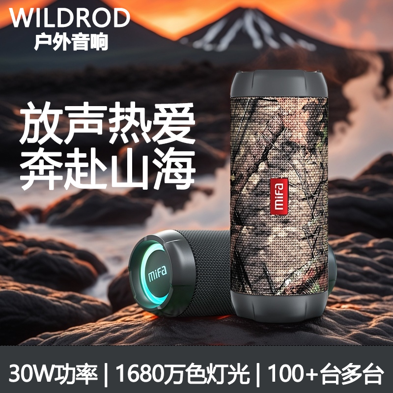 发烧级高音质音响蓝牙音箱