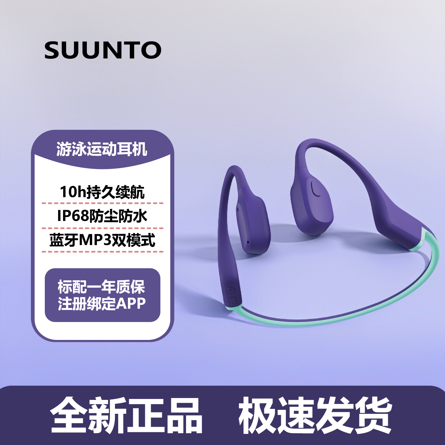 SUUNTO颂拓Aqua正品light骨传导游泳耳机蓝牙离线音乐32G运动松拓