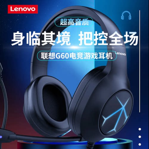 联想头戴式7.1声道USB接口