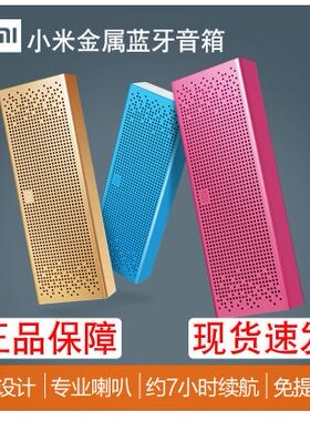 XIAOMI无线便携式充电低音炮手机