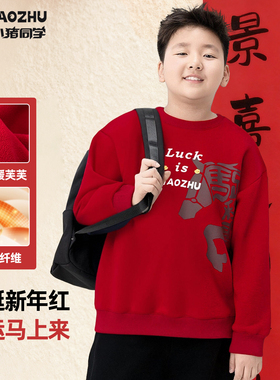 胖童男童年服卫衣加绒中大童大码加肥加大上衣拜年服儿童54381