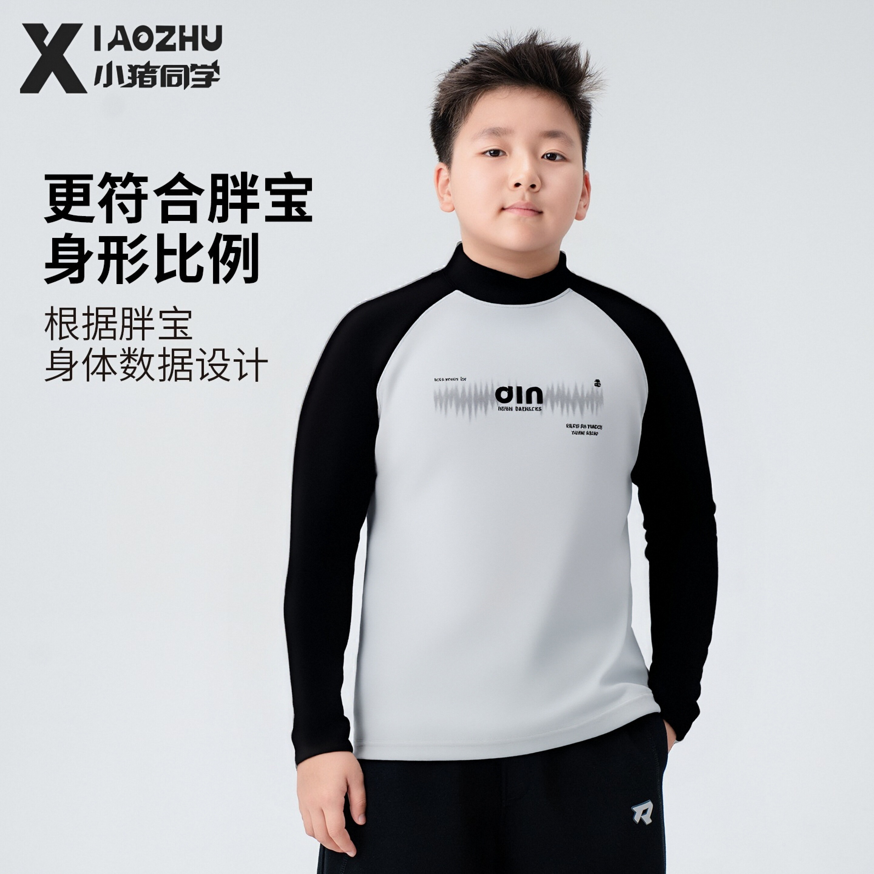 胖男童加绒半高领打底衫保暖T恤中大童大码加肥加大上衣54344