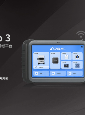 H6DPRO3柴油王H6DPRO3新一代柴油王诊断仪H6DPRO3柴油车检测仪